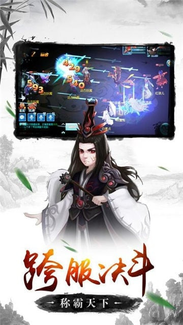 西游神魔传截图