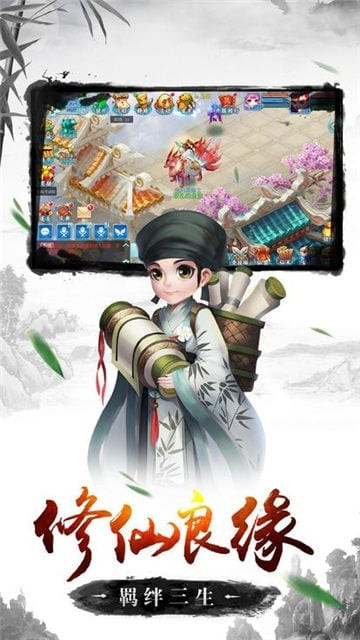 西游神魔传截图
