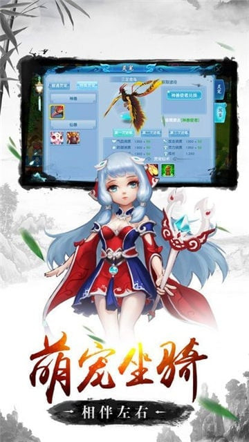 西游神魔传截图