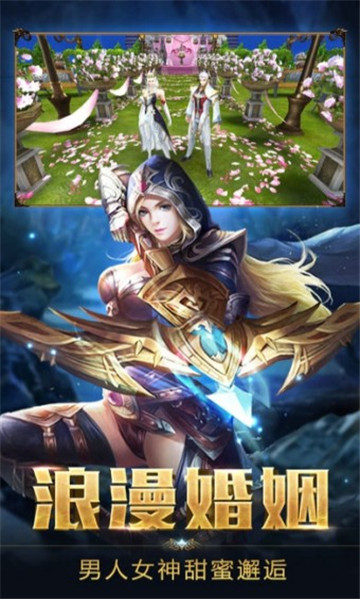 永恒圣域截图