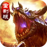 山海异兽重制版