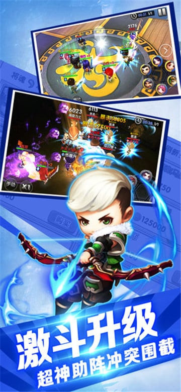 挂机三国传截图
