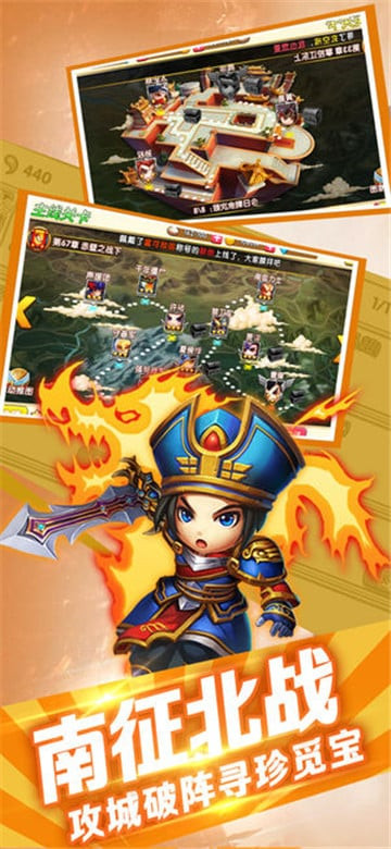 挂机三国传截图