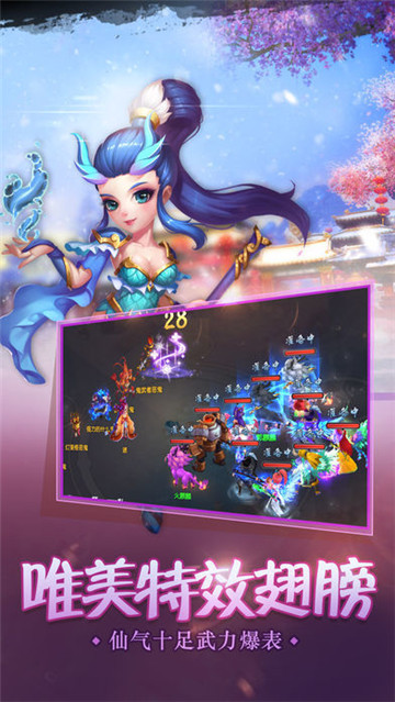 御仙问道截图