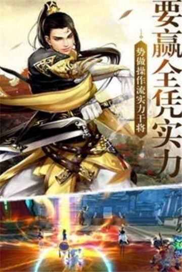 逆剑风云截图