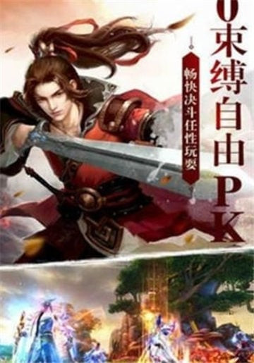逆剑风云截图
