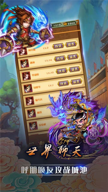 大汉之后截图