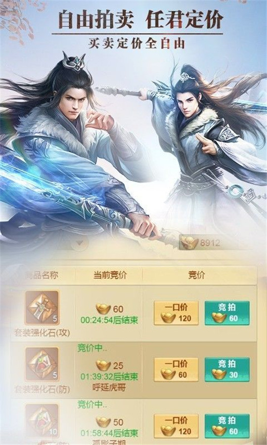 御神诀截图