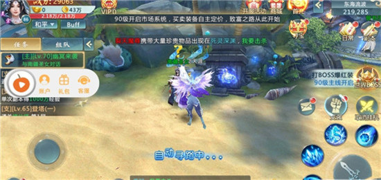 永恒仙劫截图