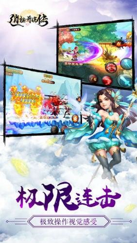 逍遥奇侠传截图
