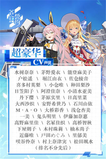 苍蓝誓约手机版截图