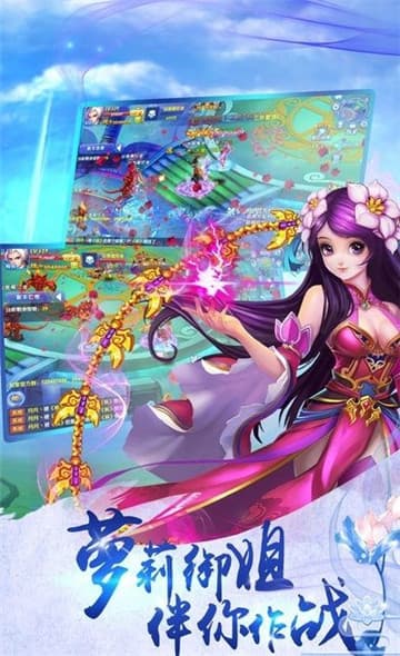 问剑逍遥2截图