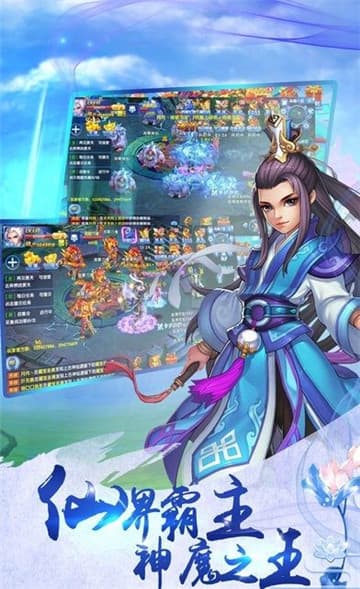 问剑逍遥2截图