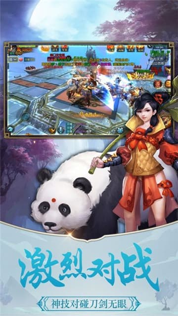 画江湖侠影截图