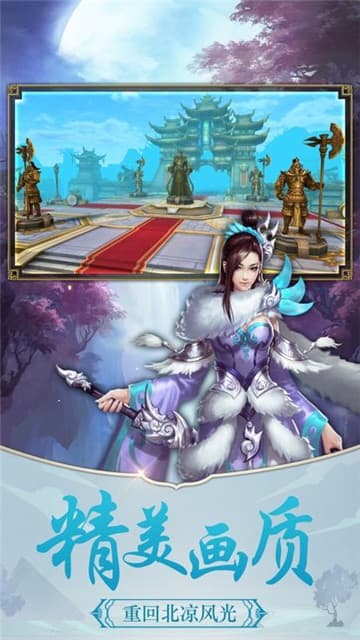 画江湖侠影截图