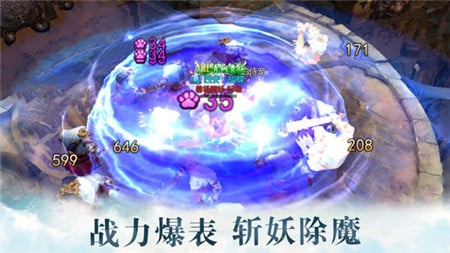 蛮荒传说截图