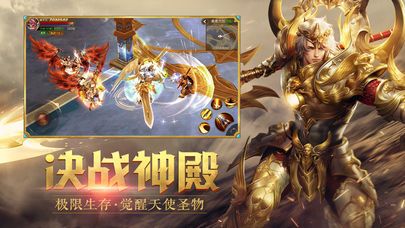 第一天使截图