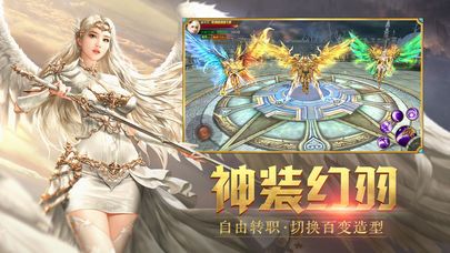 第一天使截图