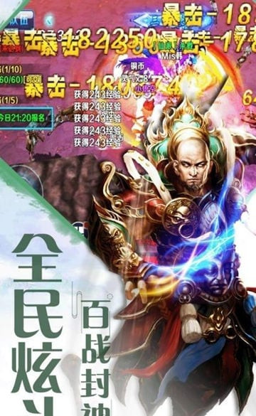 剑断九州城截图