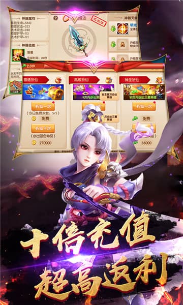 镜花奇缘福利版截图