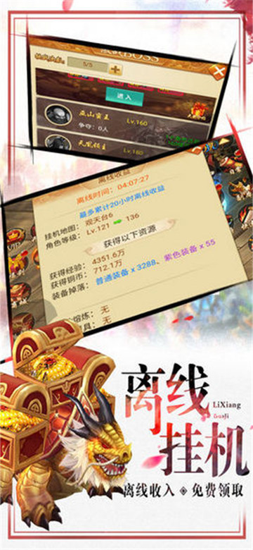 剑傲青云截图