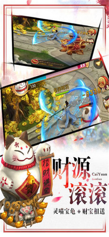 剑傲青云截图