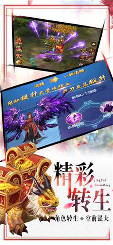 剑傲青云截图