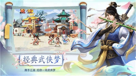 轩辕剑侠截图