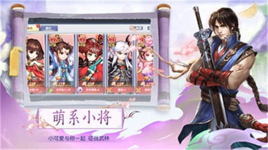 轩辕剑侠截图