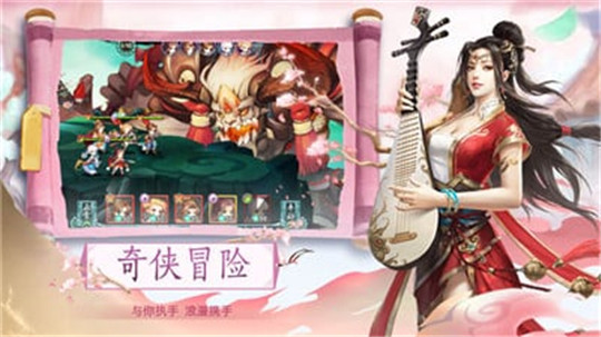 轩辕剑侠截图