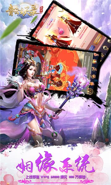 青云玄天录狂暴版截图
