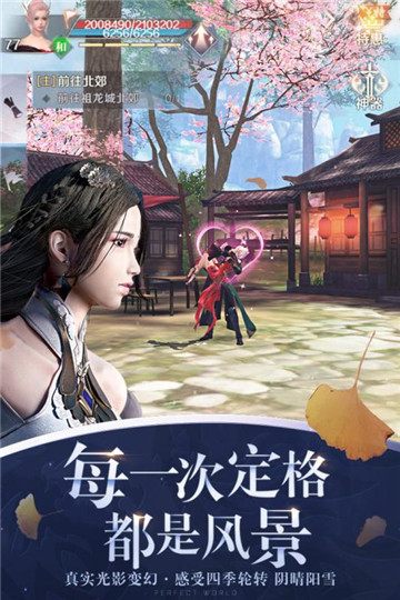 完美世界2截图