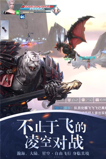 完美世界2截图