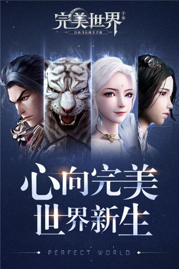 完美世界2截图