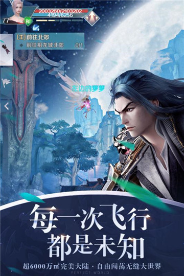 完美世界2截图