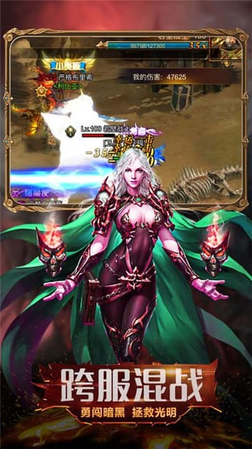 暗黑魔界遗迹截图