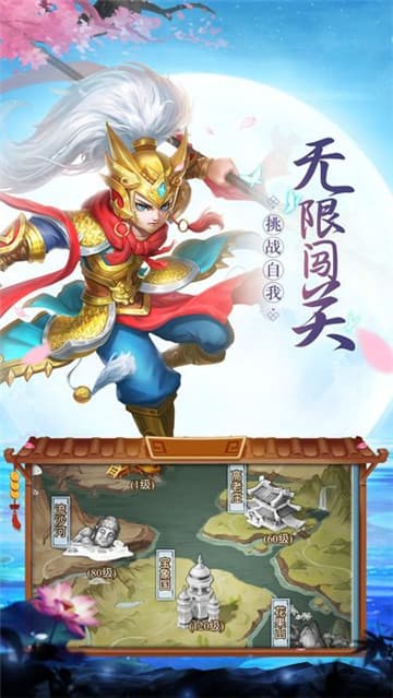 御剑逍遥录截图