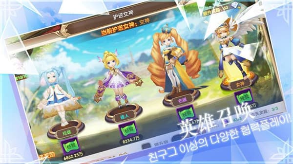 魔幻龙族后裔截图