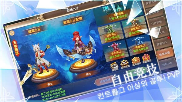 魔幻龙族后裔截图
