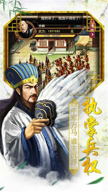 九品官爷截图