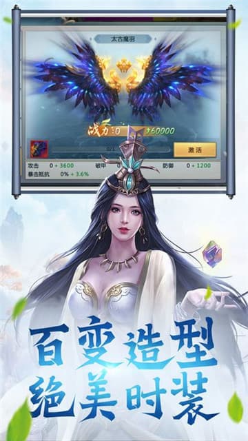 梦剑仙缘截图