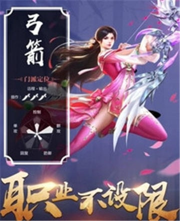 上古缥缈录截图