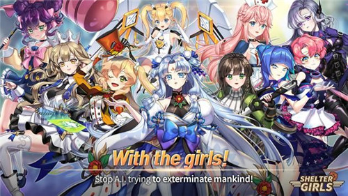 防空洞少女团截图