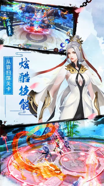 剑仙问情截图