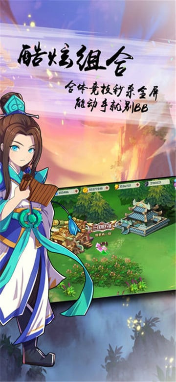 盖世枭雄截图