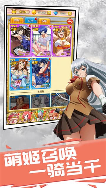 暴走少女截图