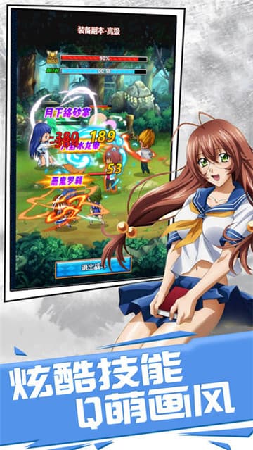 暴走少女截图
