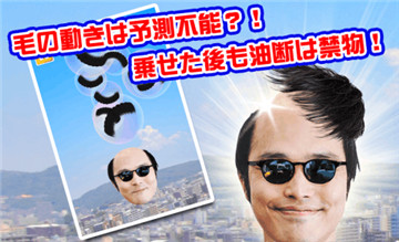 假发溜溜汉化版截图