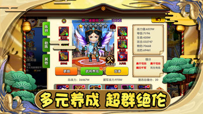 三国诸葛名将截图