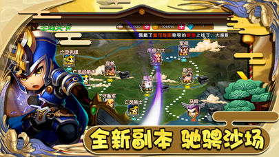 三国诸葛名将截图